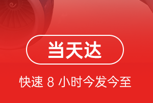 莫高航空物流航空货运公司【机场
