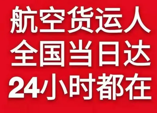 莫高航空物流货物、航空货运:物流行业各岗位招聘